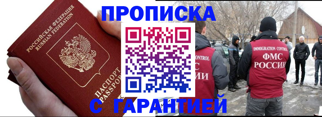 прописка для работы в Венёве
